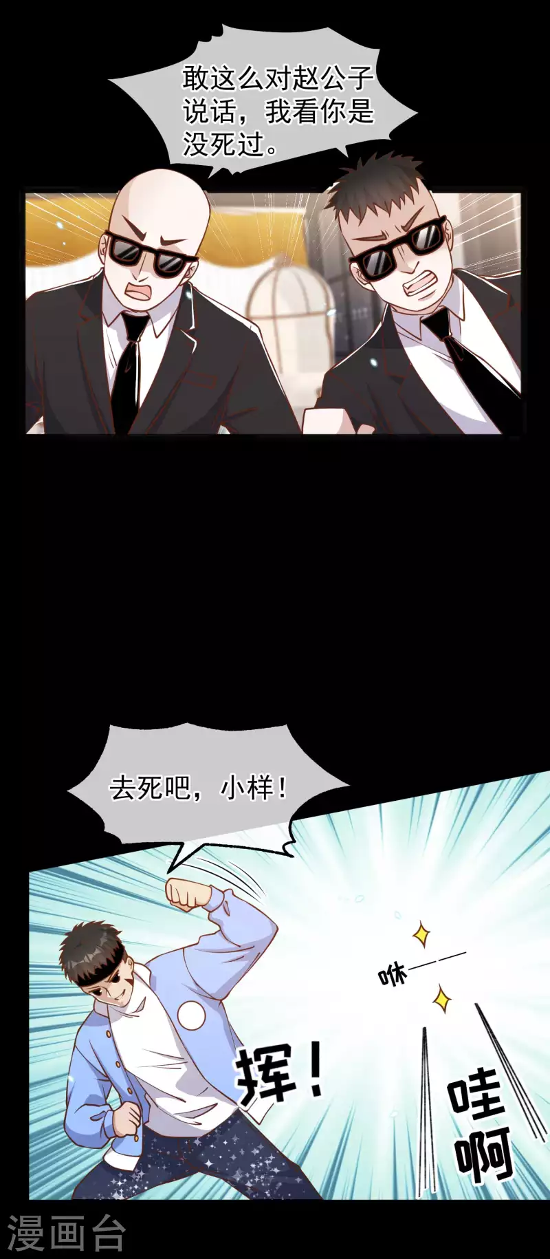 第167话 好肥的老鼠-第173话