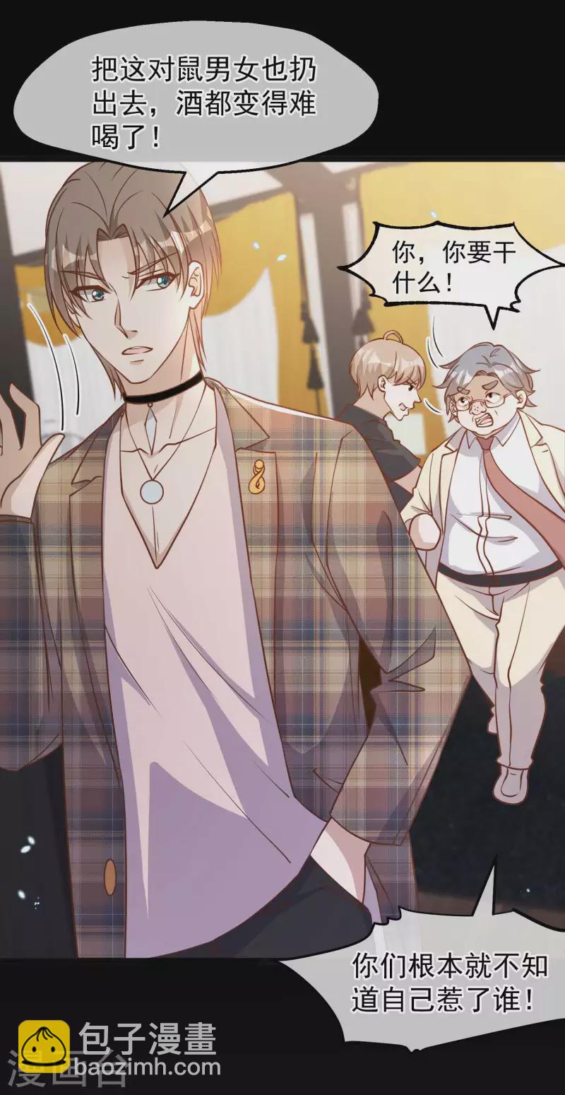 第167话 好肥的老鼠-第173话