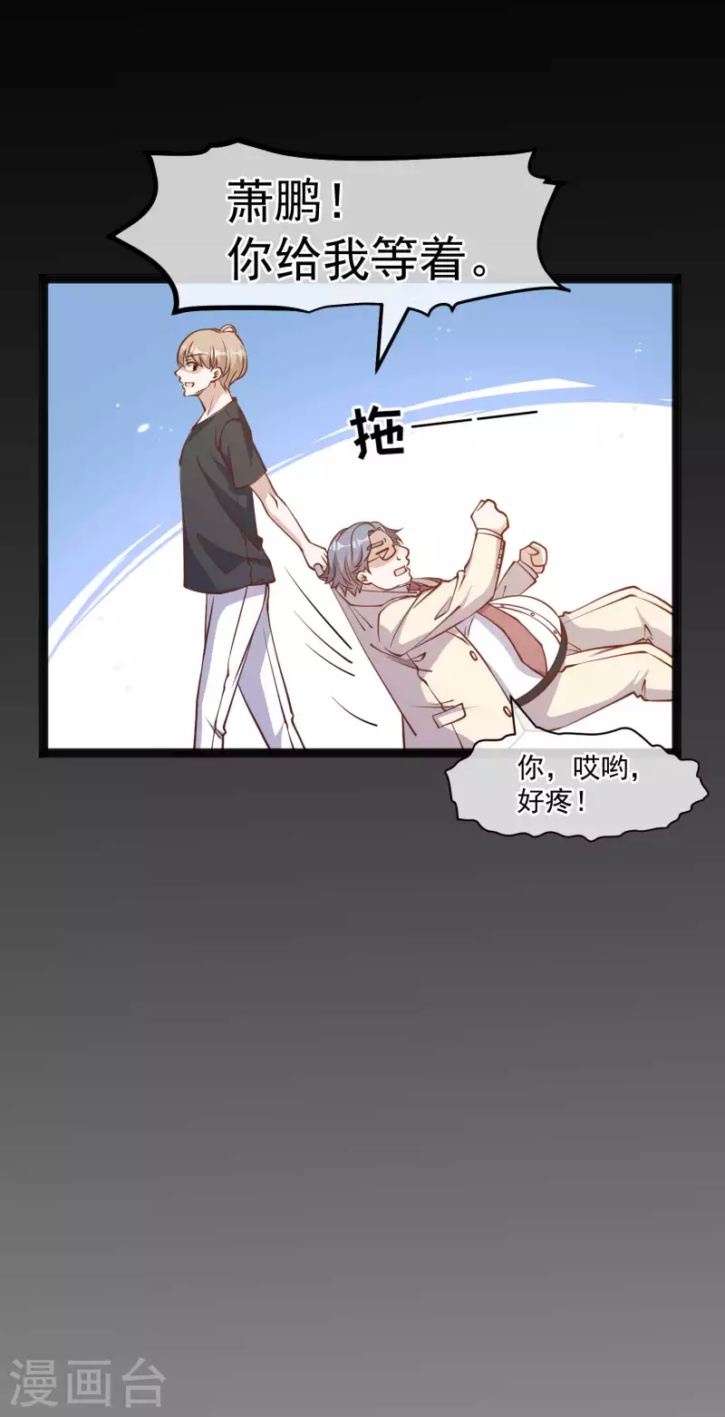 第167话 好肥的老鼠-第173话