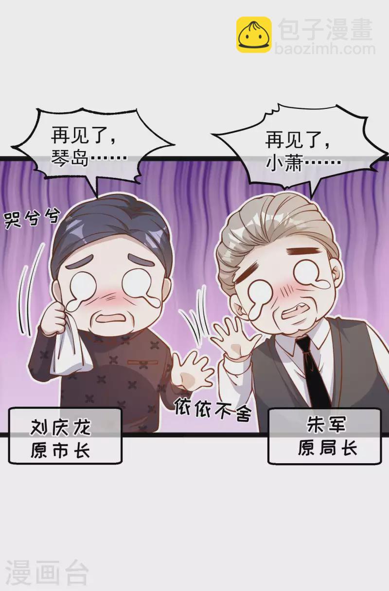 第167话 好肥的老鼠-第173话