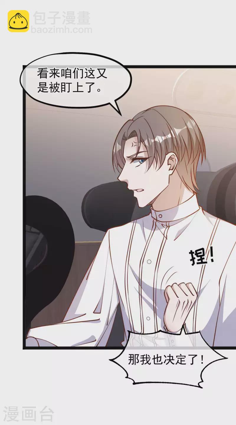 第167话 好肥的老鼠-第173话