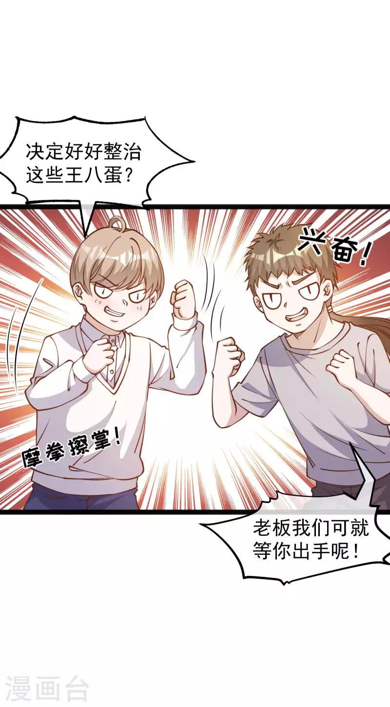 第167话 好肥的老鼠-第173话