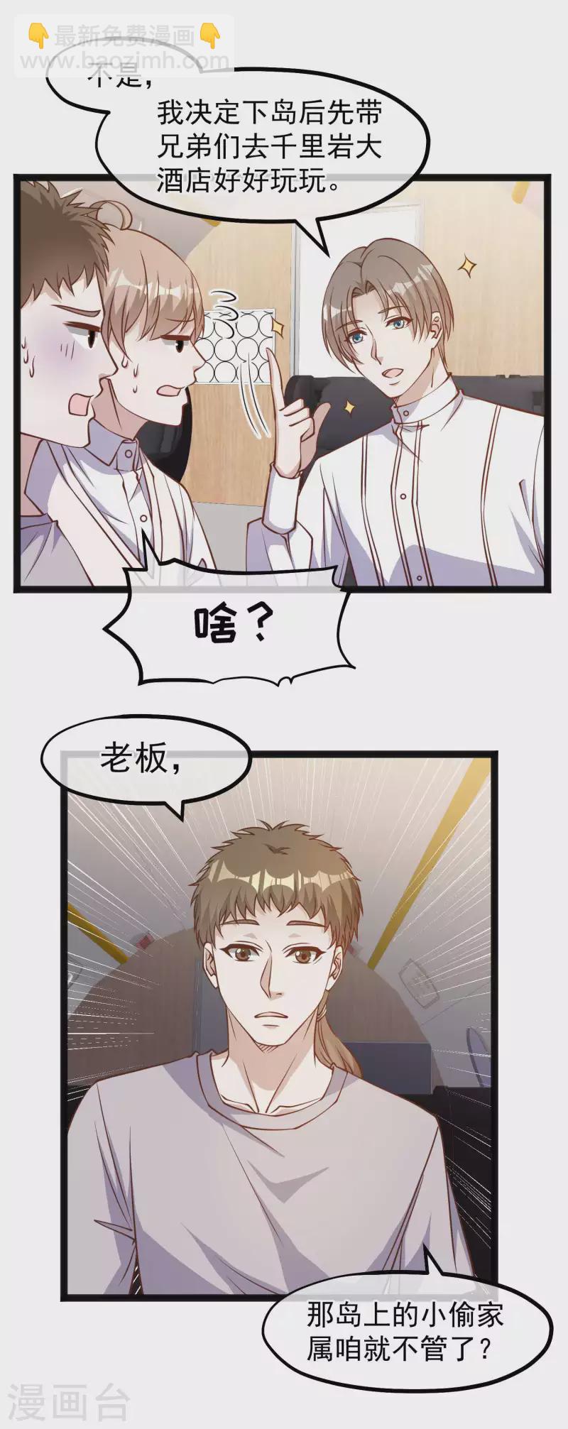 第167话 好肥的老鼠-第173话