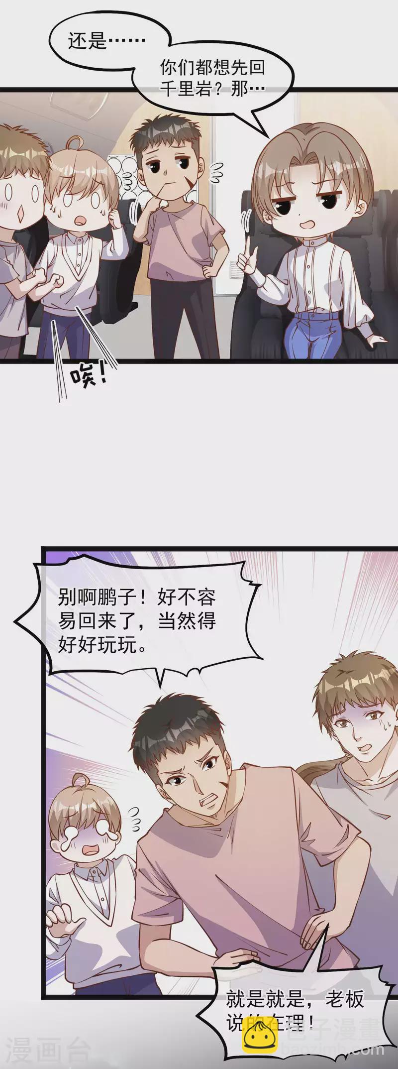 第167话 好肥的老鼠-第173话