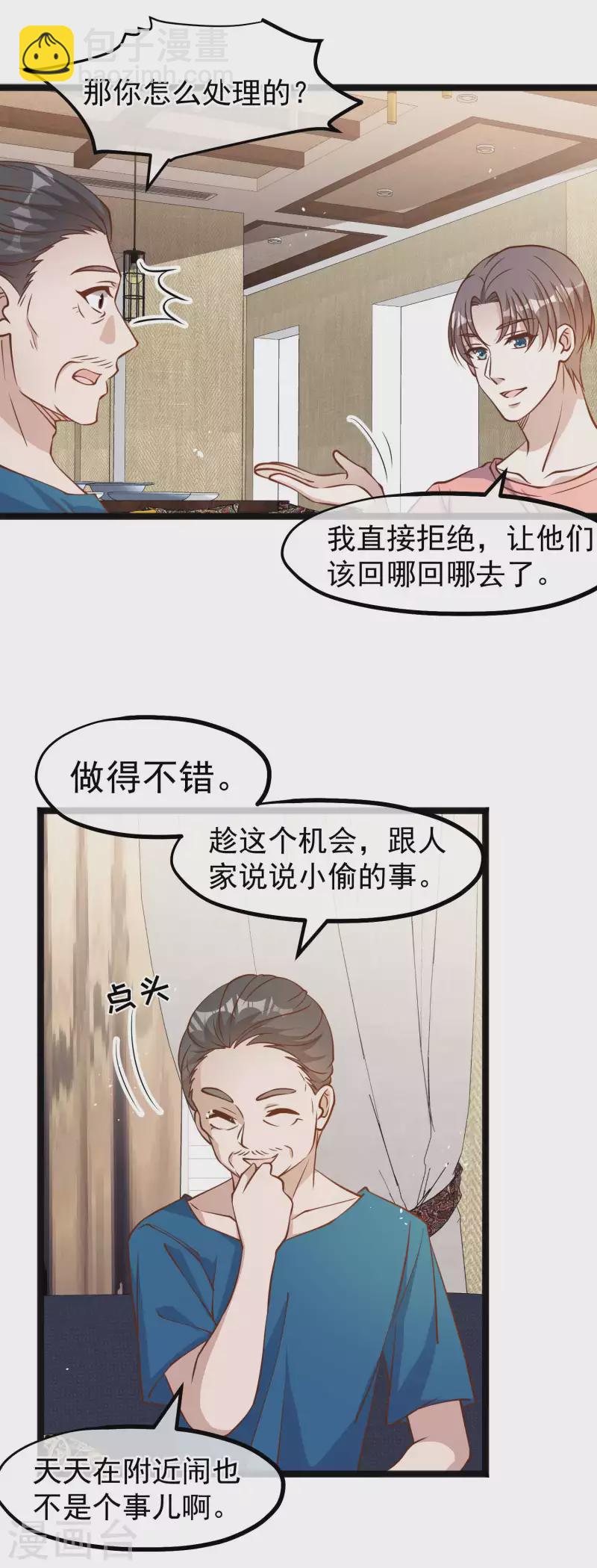第169话 实弹炮击！-第175话