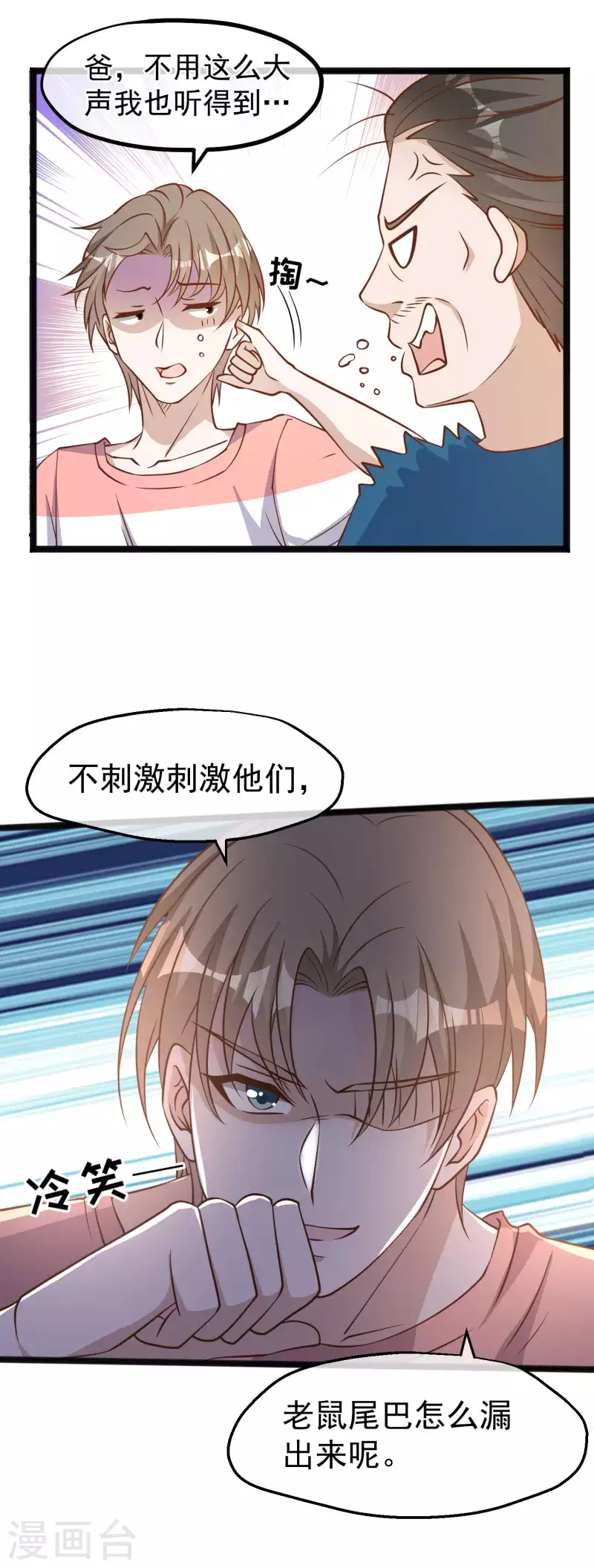 第169话 实弹炮击！-第175话