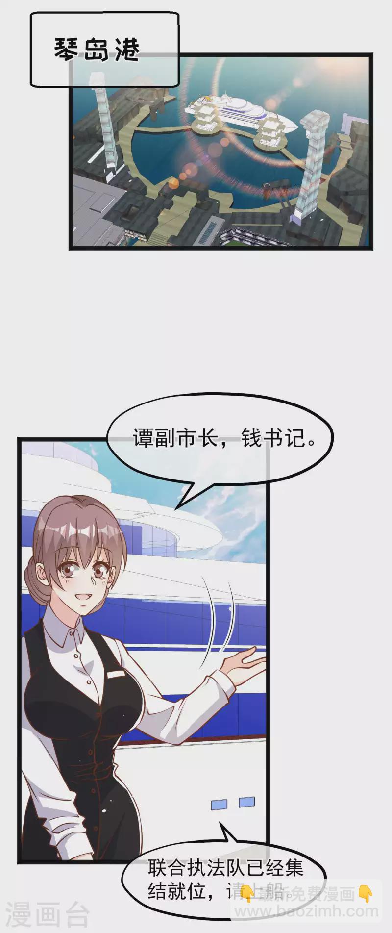 第169话 实弹炮击！-第175话