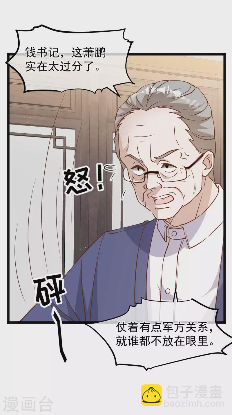第169话 实弹炮击！-第175话