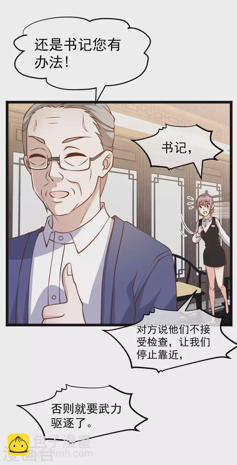 第169话 实弹炮击！-第175话