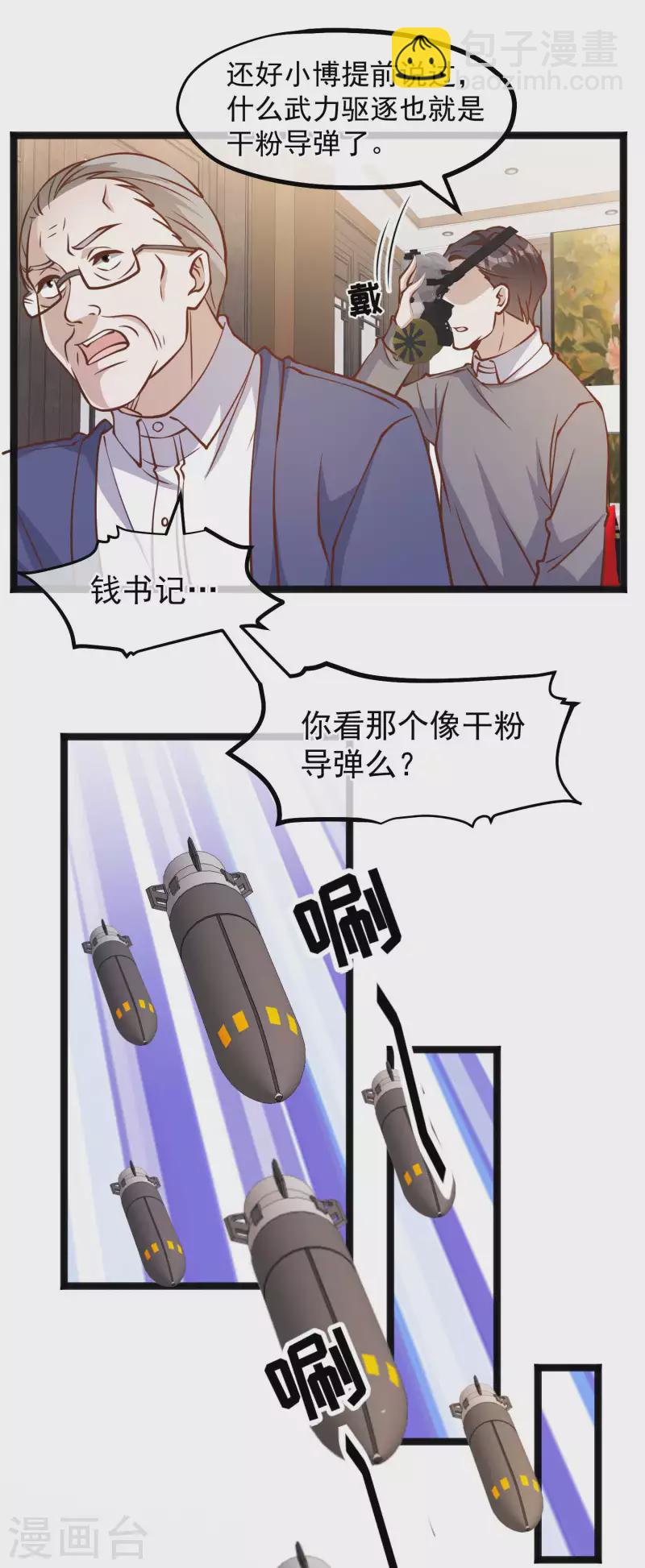 第169话 实弹炮击！-第175话