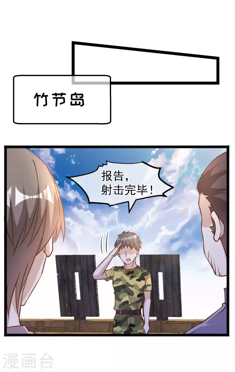 第169话 实弹炮击！-第175话