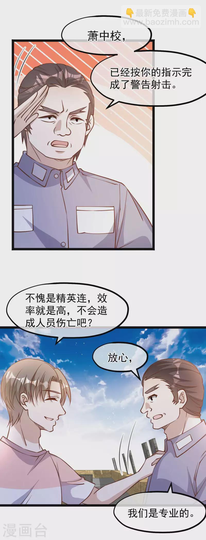 第169话 实弹炮击！-第175话