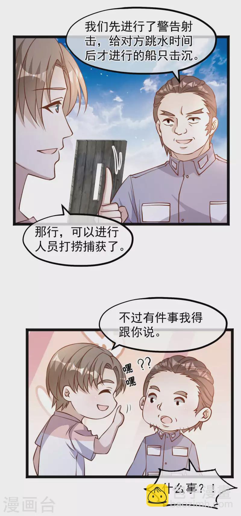 第169话 实弹炮击！-第175话