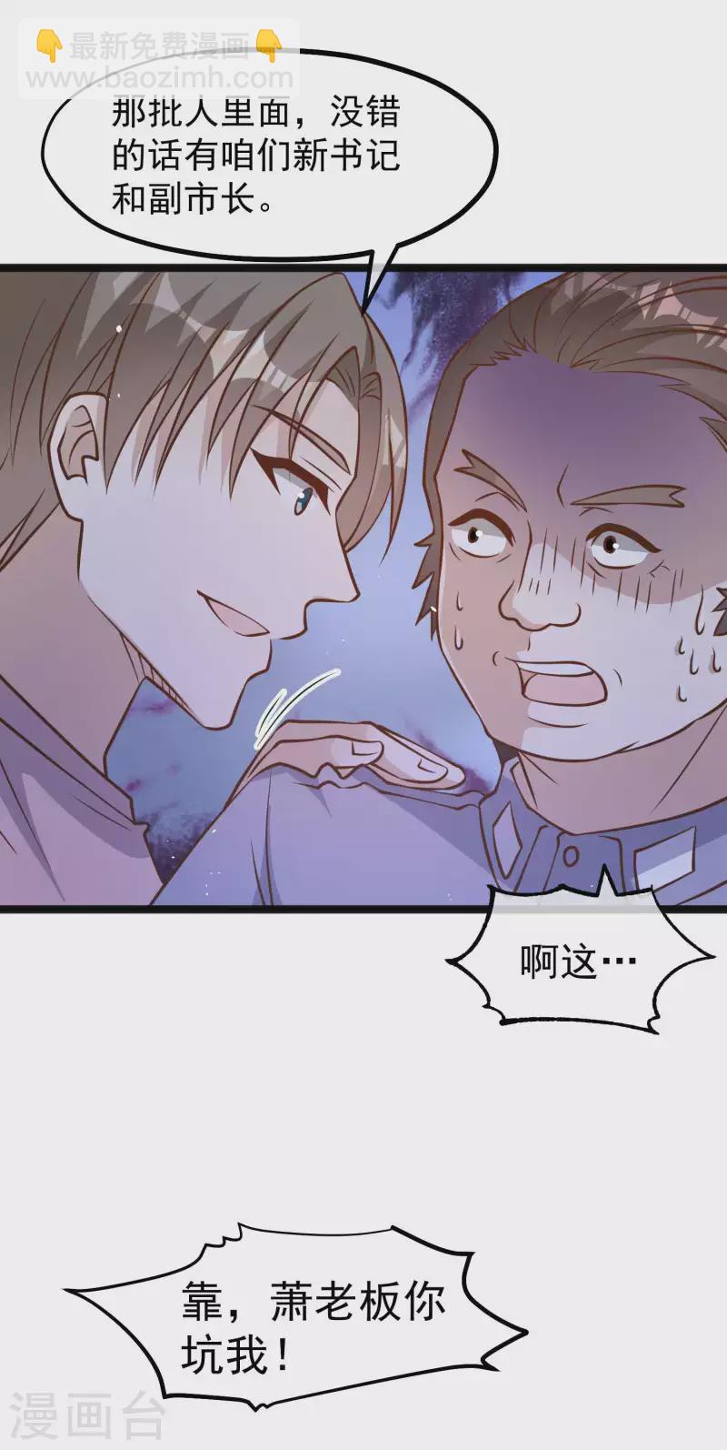 第169话 实弹炮击！-第175话