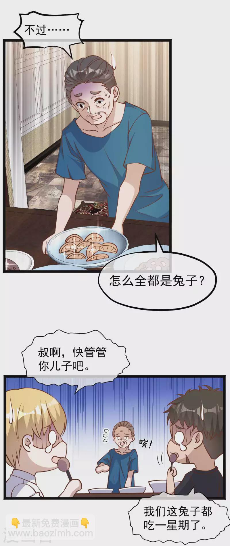 第169话 实弹炮击！-第175话