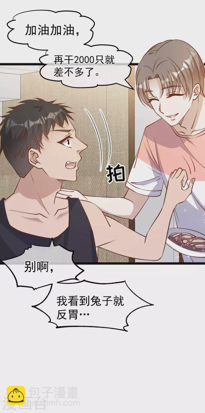 第169话 实弹炮击！-第175话