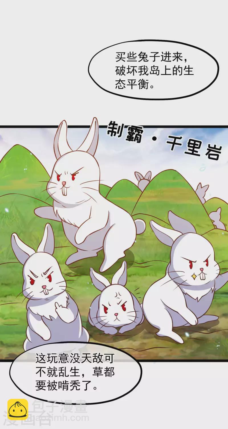 第169话 实弹炮击！-第175话