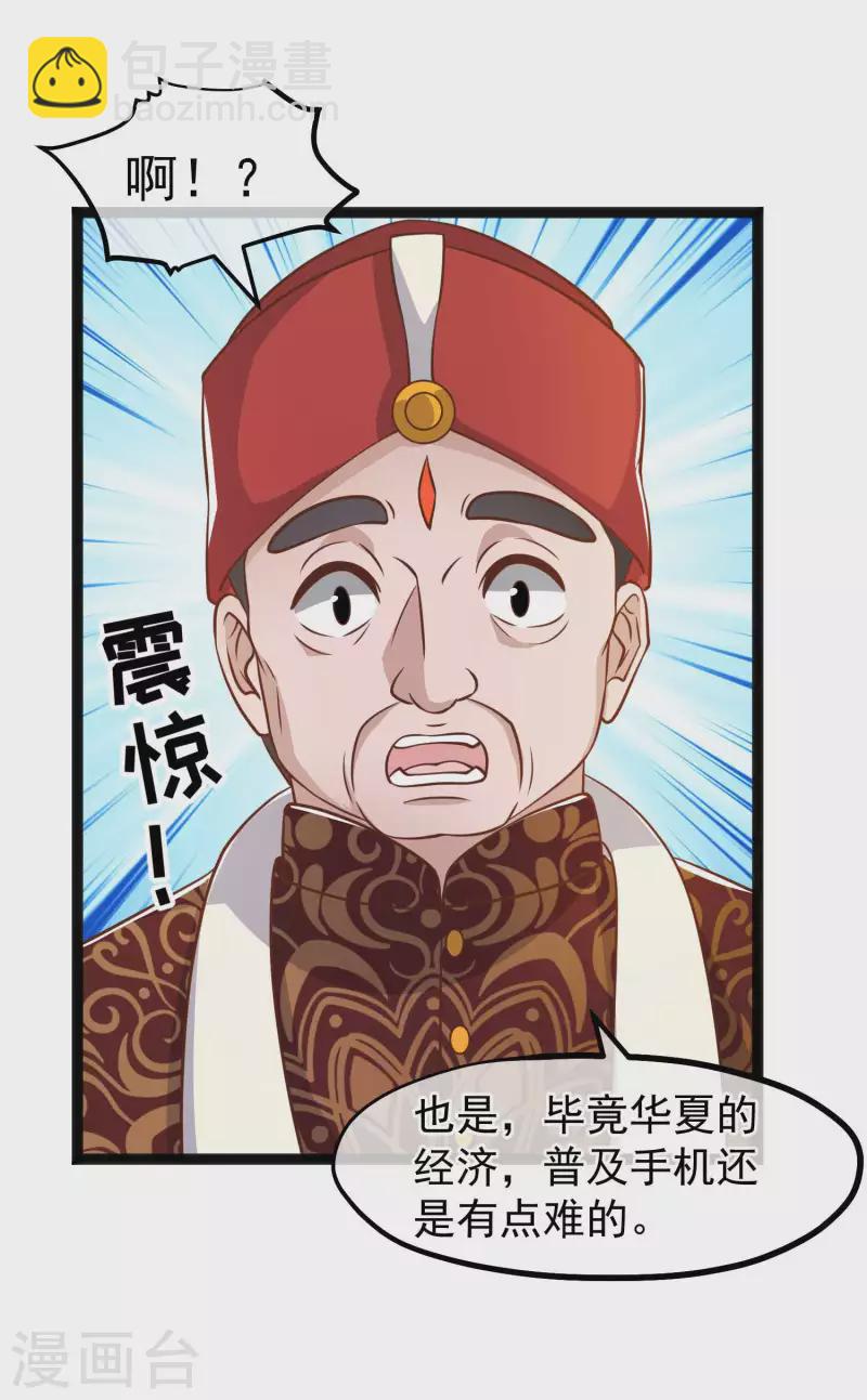 第174话 FL钓鱼大赛-第177话