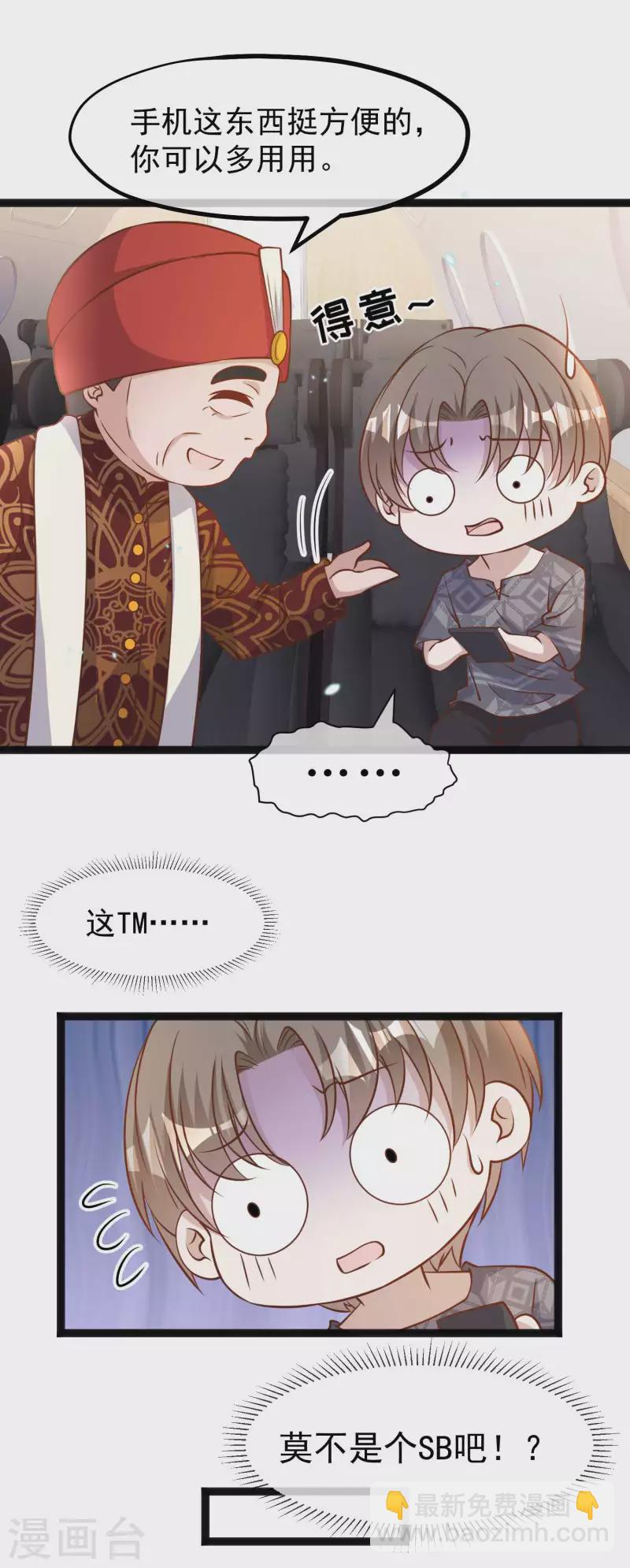 第174话 FL钓鱼大赛-第177话
