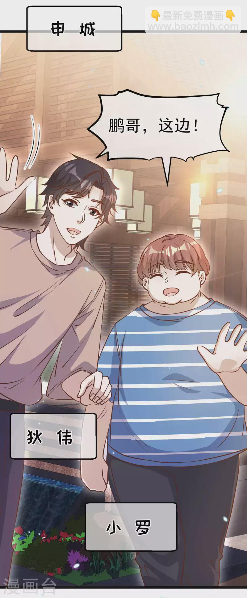 第174话 FL钓鱼大赛-第177话