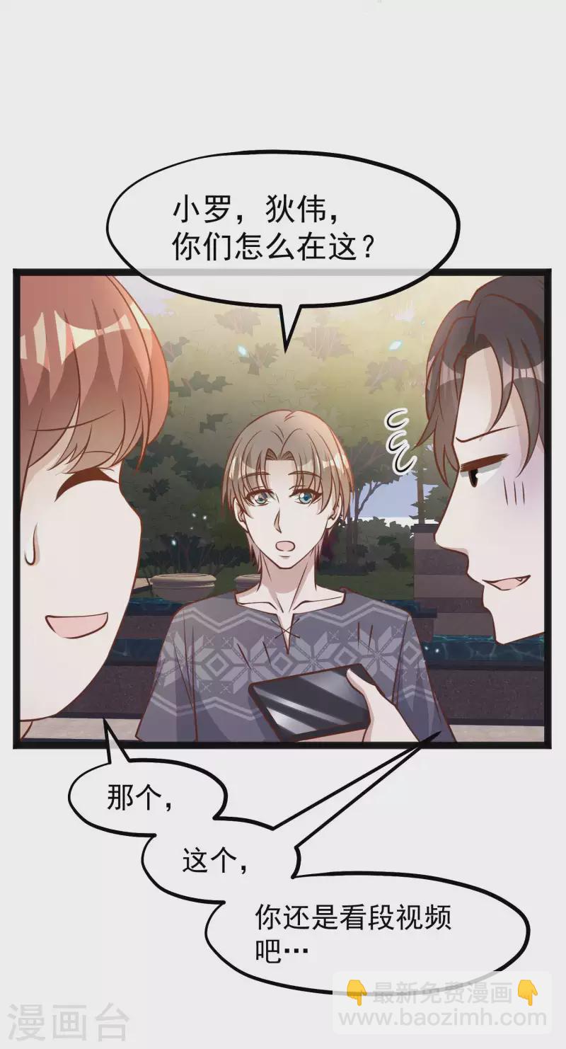 第174话 FL钓鱼大赛-第177话