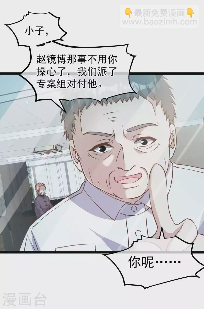 第174话 FL钓鱼大赛-第177话