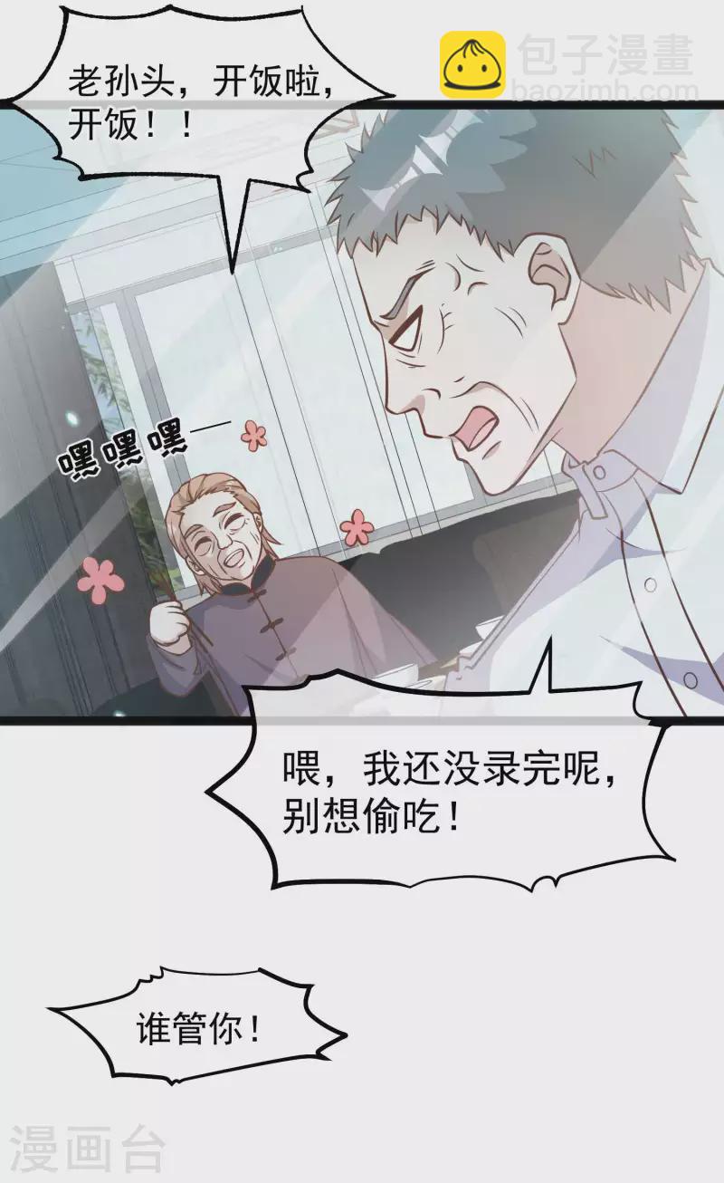 第174话 FL钓鱼大赛-第177话