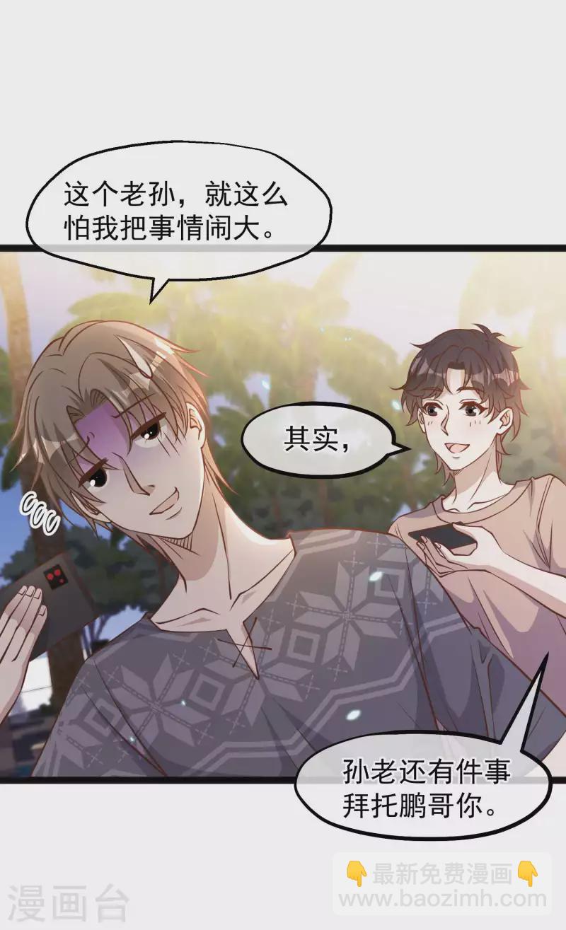 第174话 FL钓鱼大赛-第177话