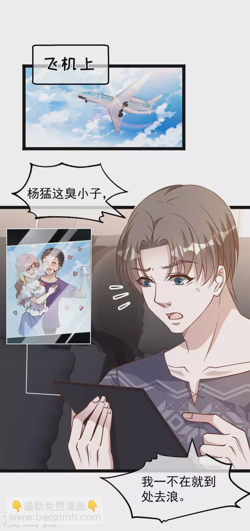 第174话 FL钓鱼大赛-第177话
