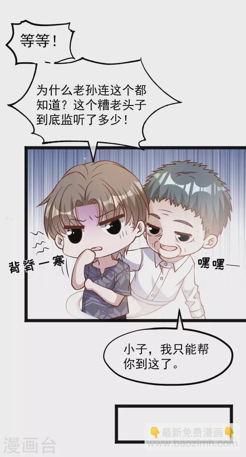 第174话 FL钓鱼大赛-第177话