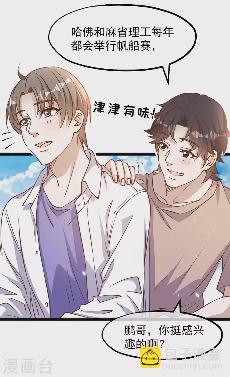 第174话 FL钓鱼大赛-第177话