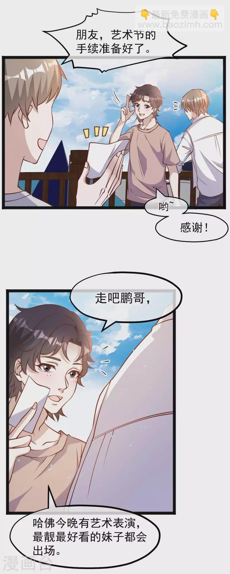 第174话 FL钓鱼大赛-第177话