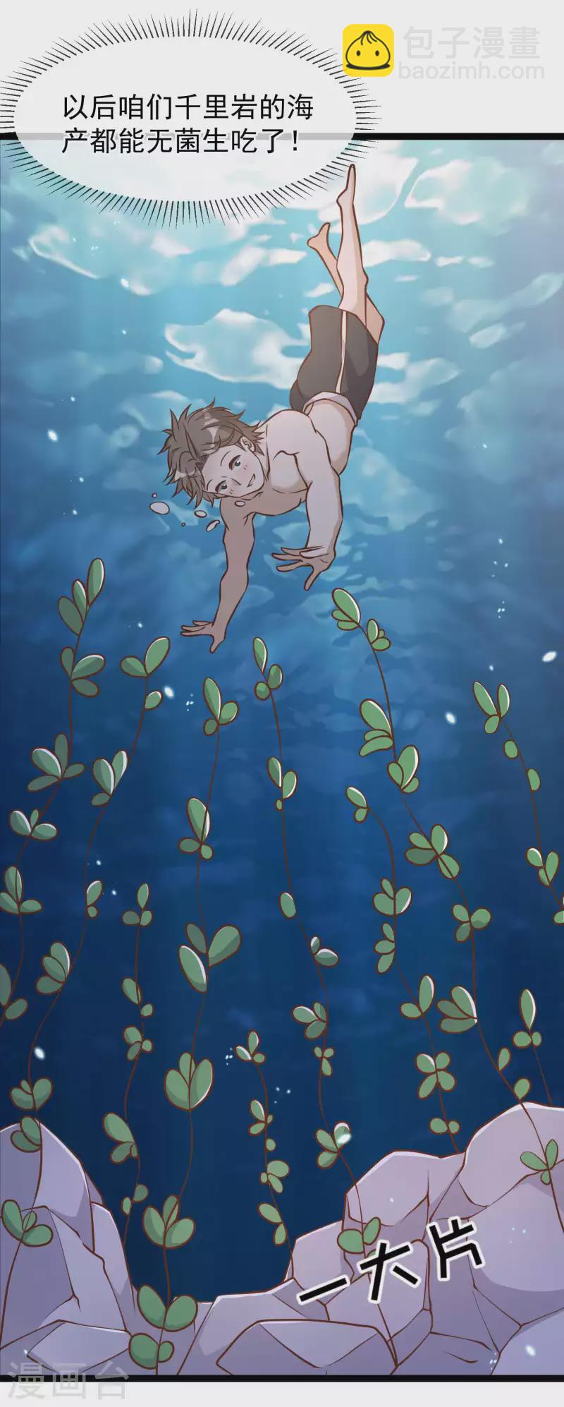 第174话 FL钓鱼大赛-第177话