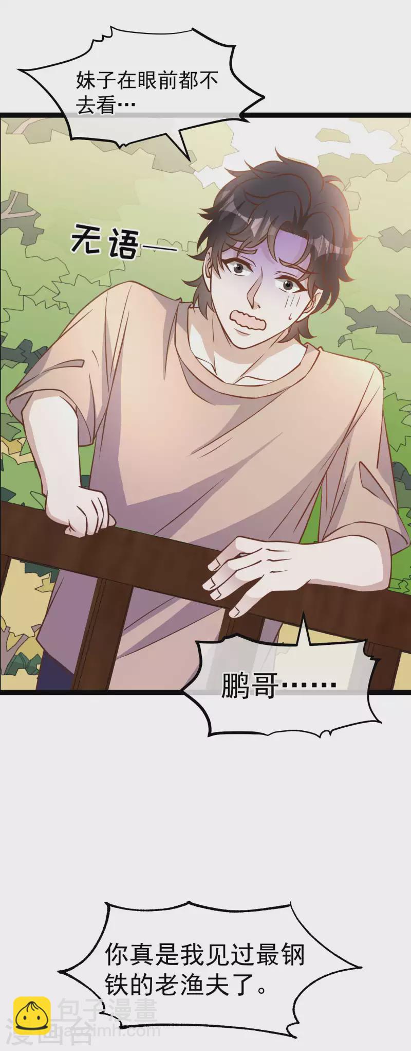 第174话 FL钓鱼大赛-第177话