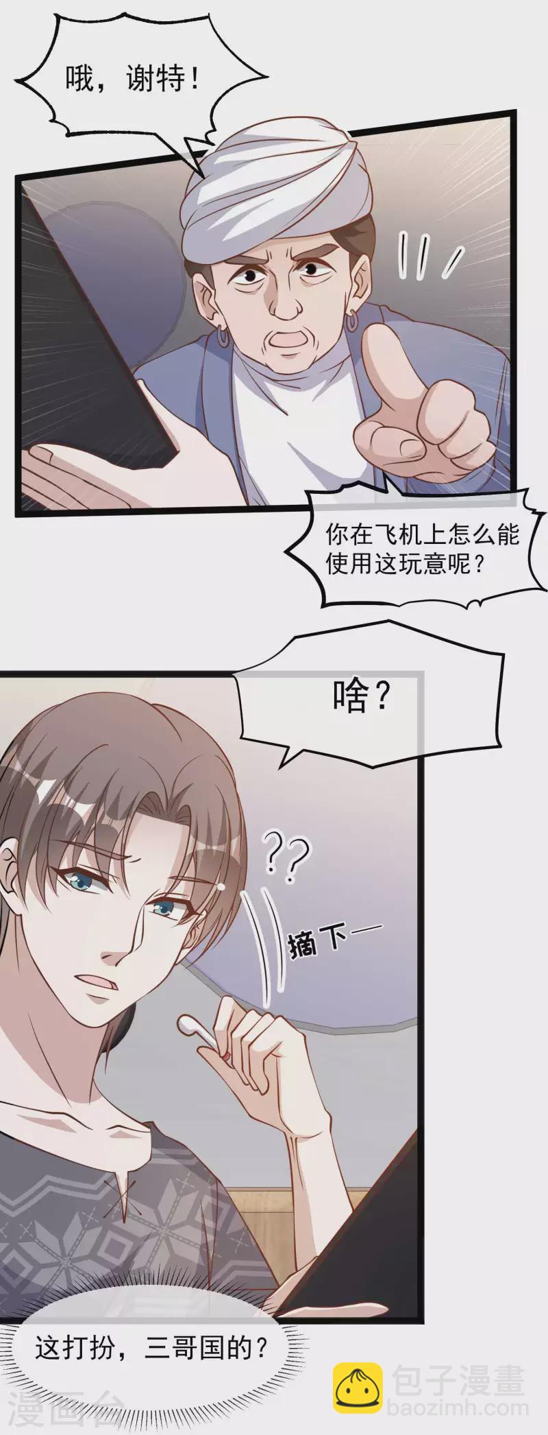 第174话 FL钓鱼大赛-第177话