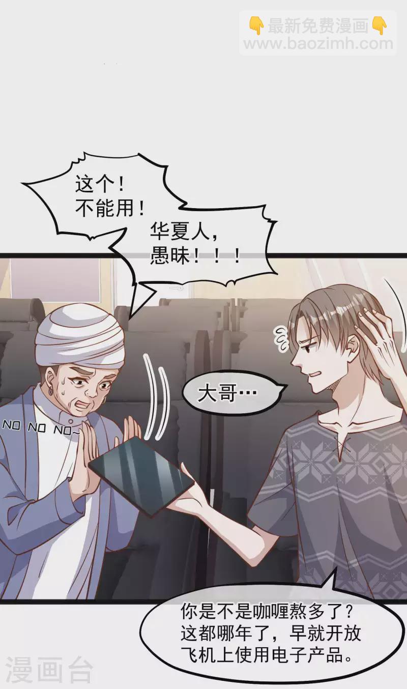 第174话 FL钓鱼大赛-第177话