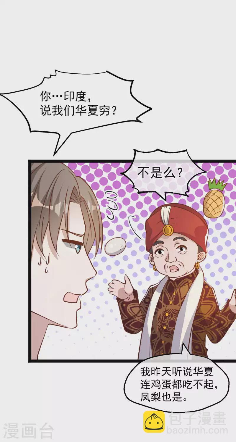 第174话 FL钓鱼大赛-第177话