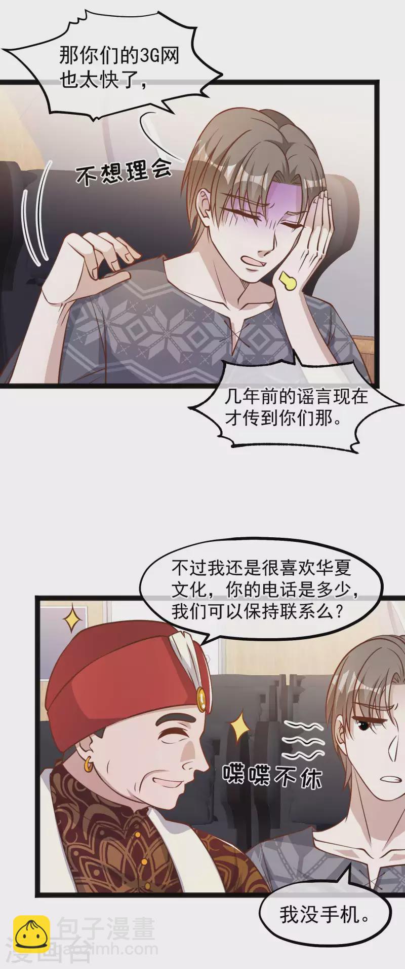 第174话 FL钓鱼大赛-第177话