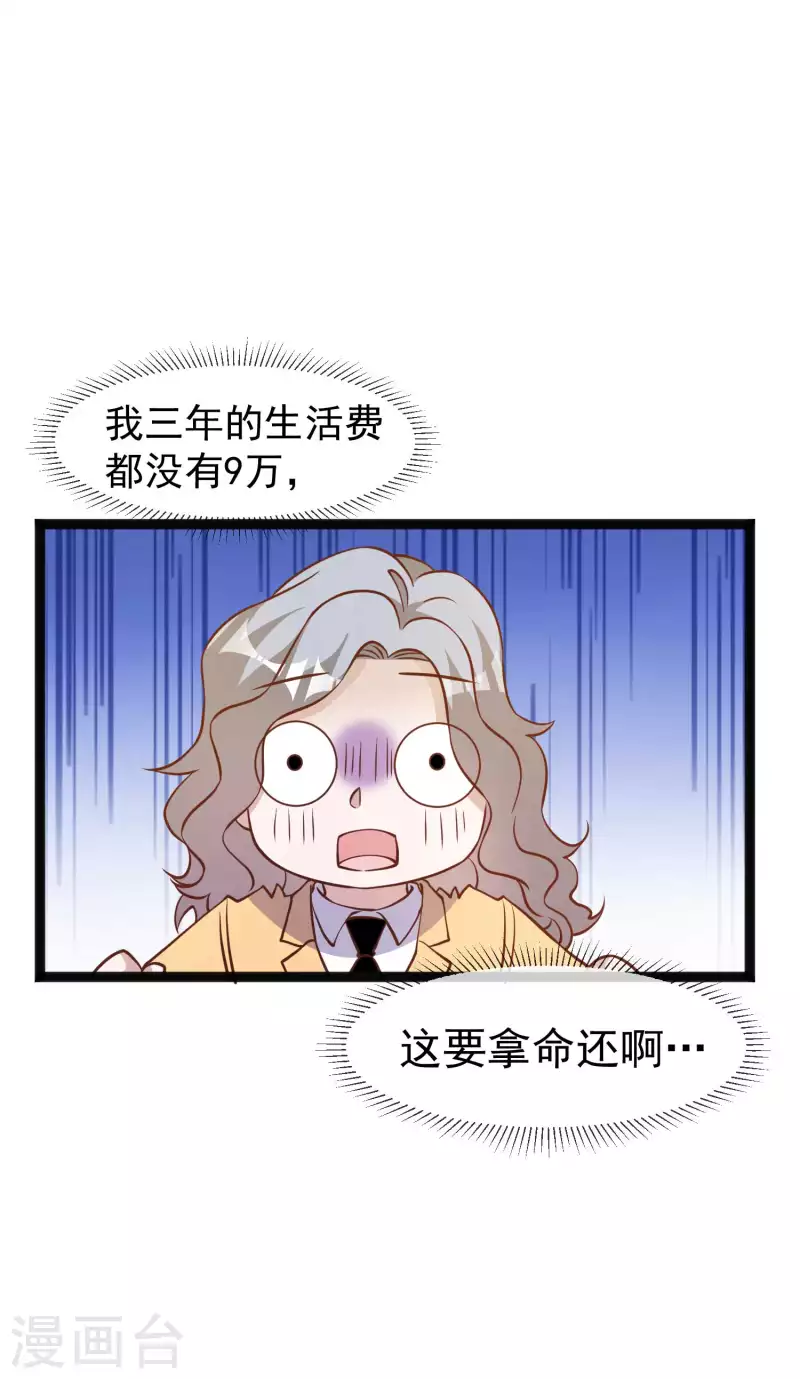 第173话 我又不是-第179话