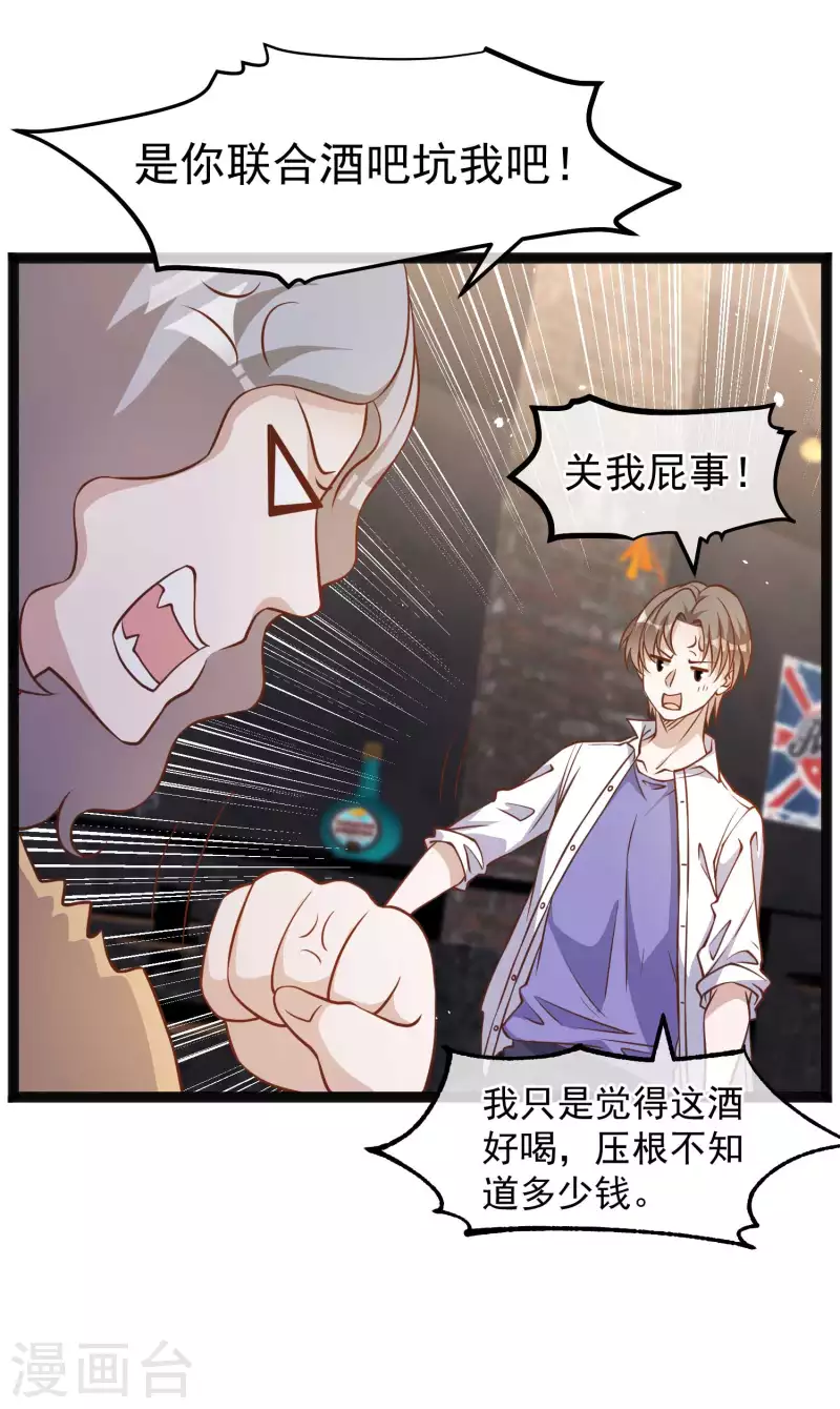 第173话 我又不是-第179话