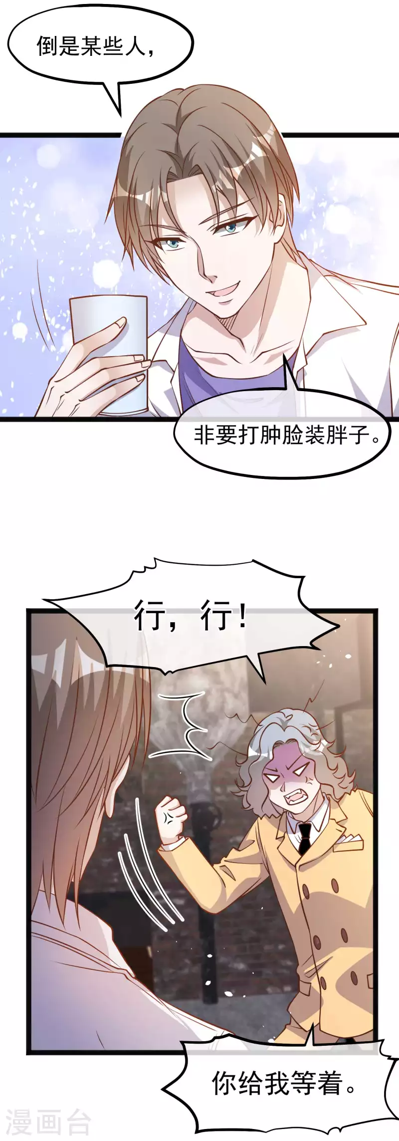 第173话 我又不是-第179话