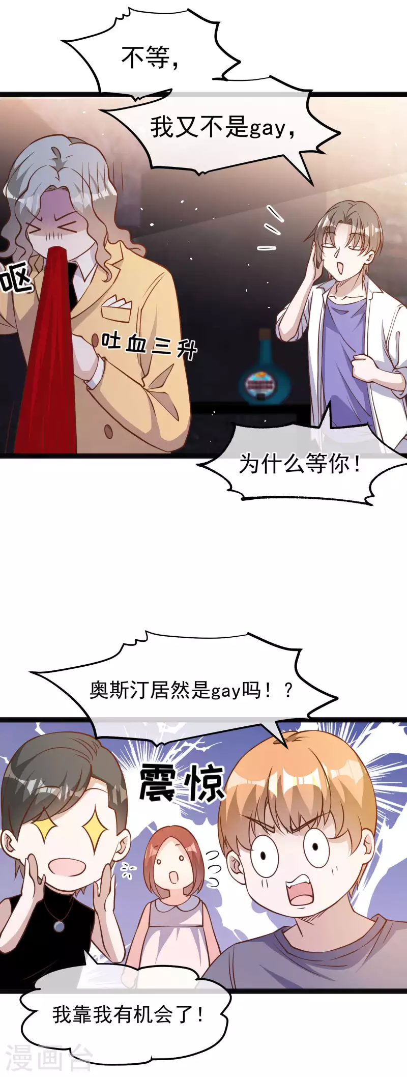 第173话 我又不是-第179话
