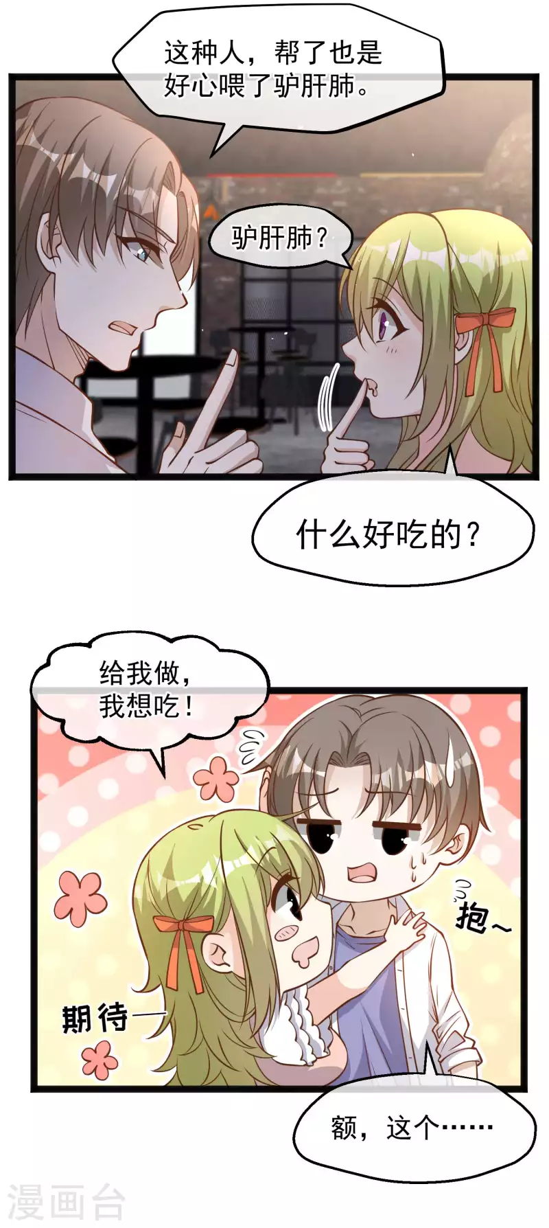 第173话 我又不是-第179话