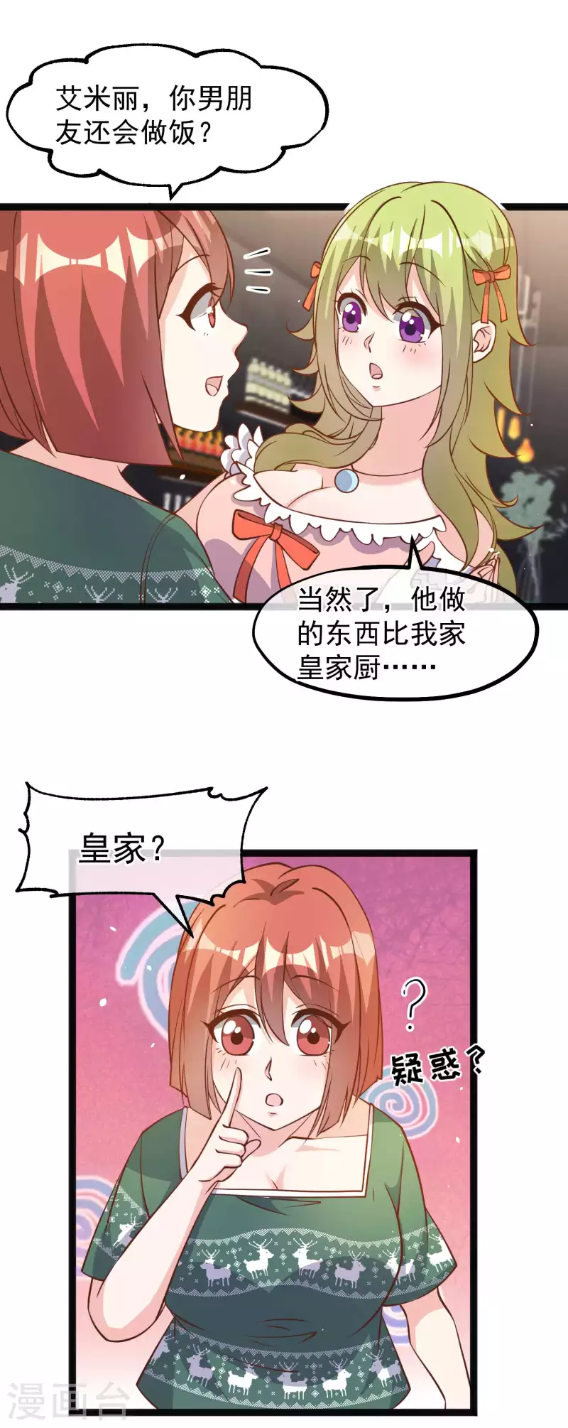 第173话 我又不是-第179话