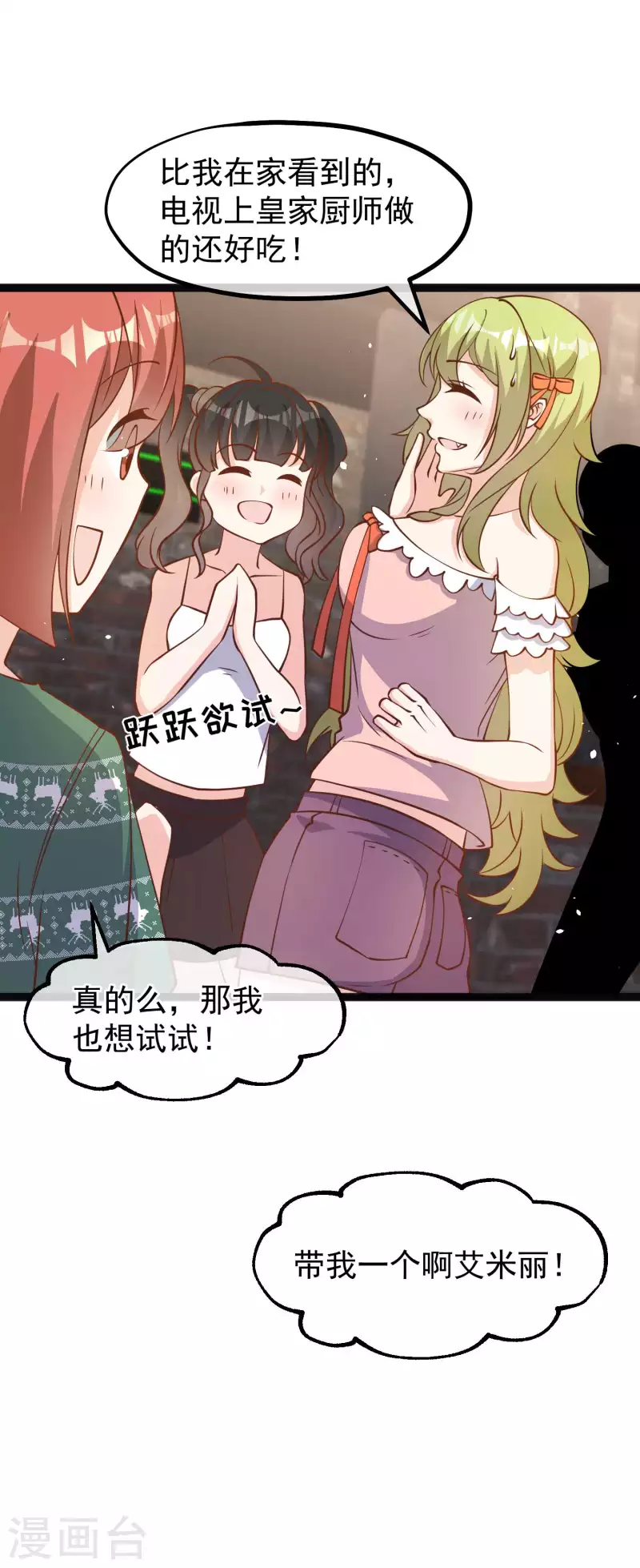 第173话 我又不是-第179话
