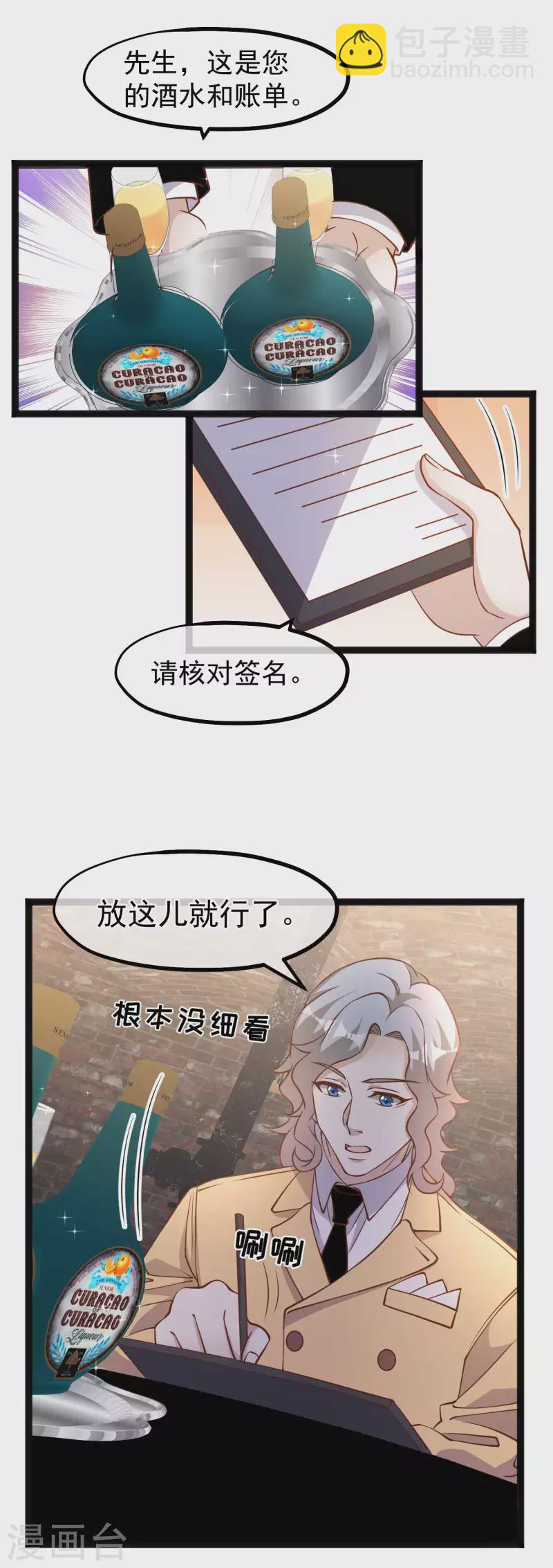 第173话 我又不是-第179话