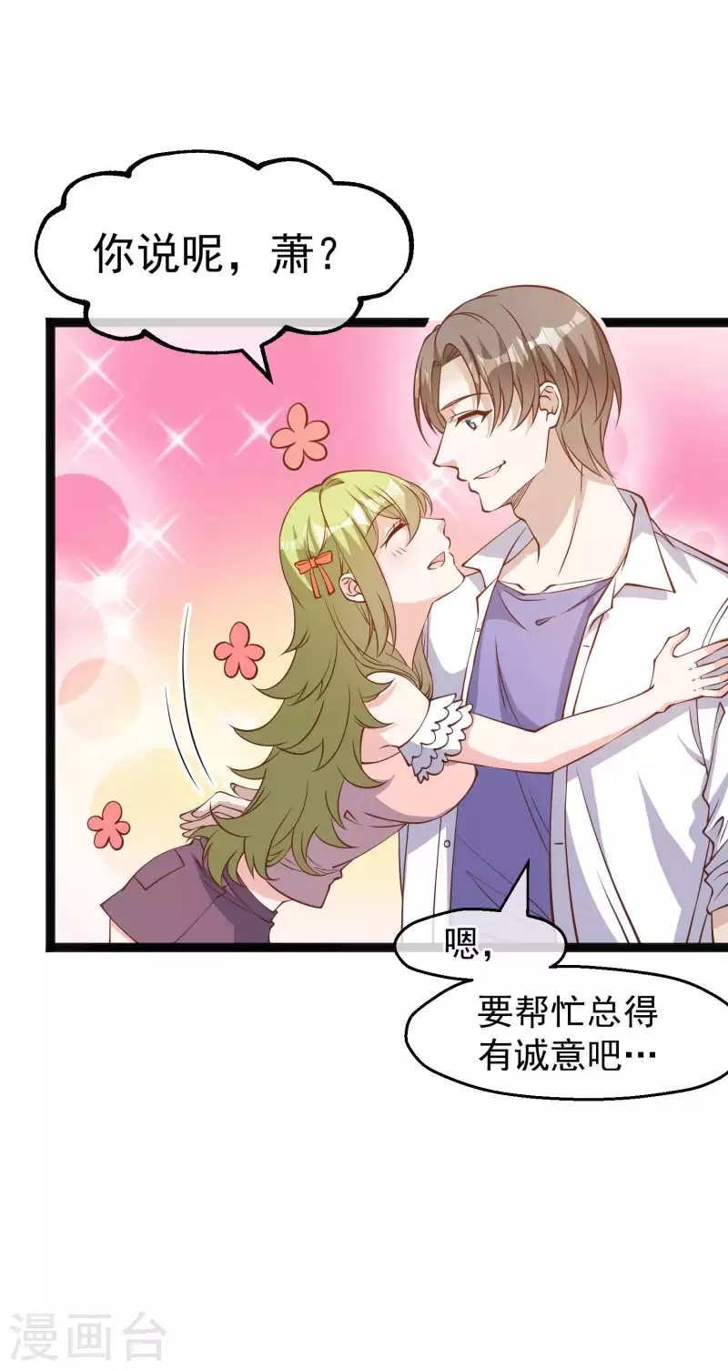 第173话 我又不是-第179话