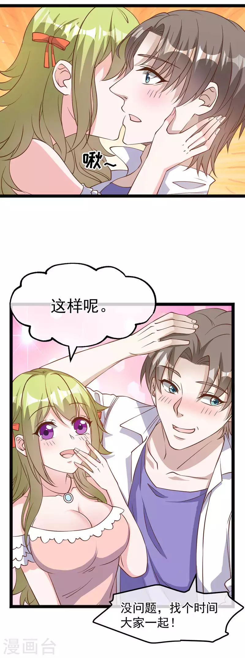 第173话 我又不是-第179话