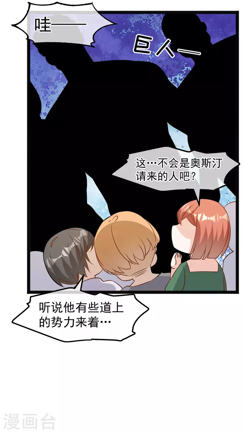 第173话 我又不是-第179话