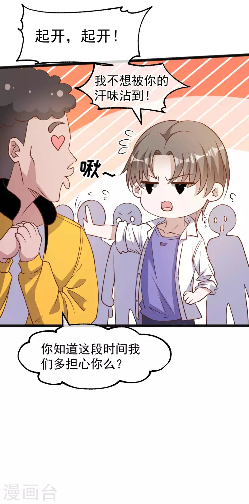 第173话 我又不是-第179话